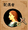 004_wife.png