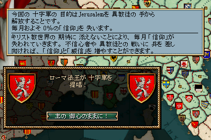 005_crusade.png