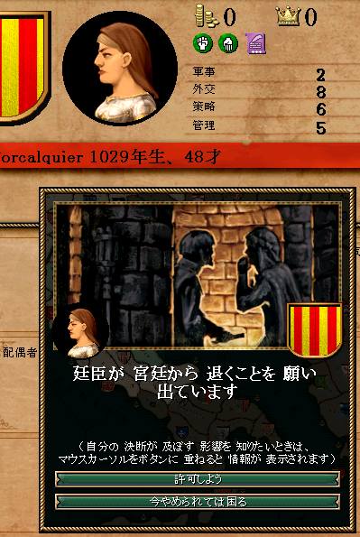 026_courtier.png