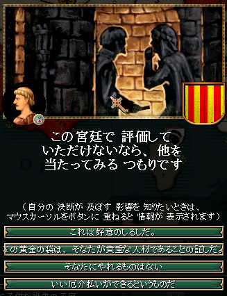 030_courtier.png