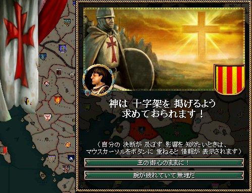 235_crusade.jpg