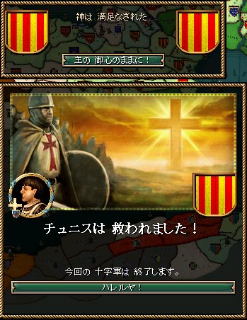 251_crusade.jpg