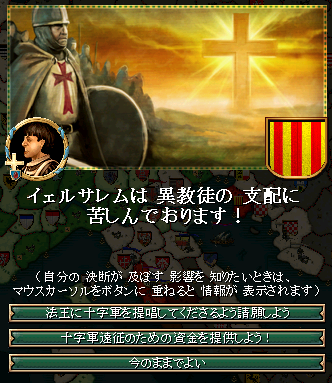 257_crusade.png