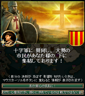 262_crusade.png