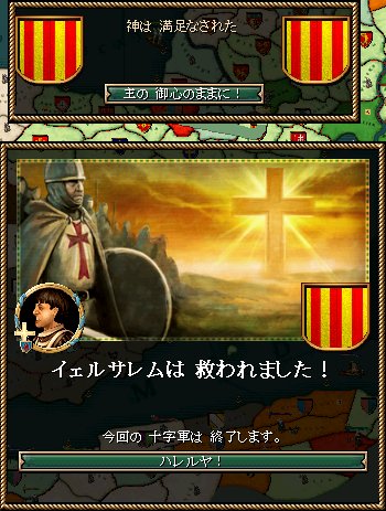 270_crusade.jpg