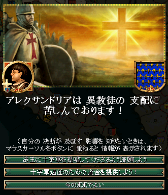298_crusade.png