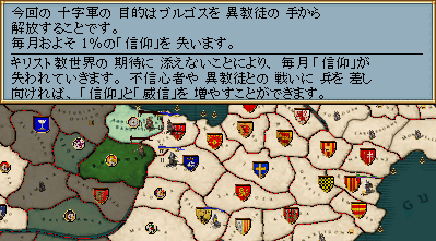 162_crusade.png