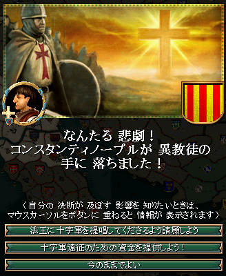 183_crusade.png