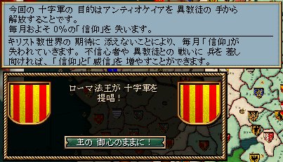 057_crusade.png