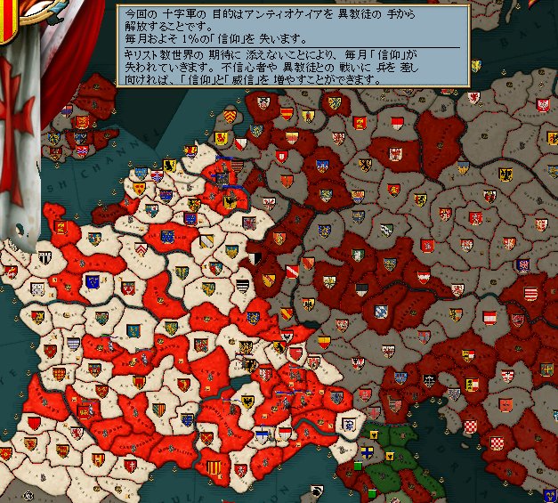 092_crusade.jpg
