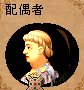 111_wife.png