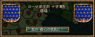 343_crusade.png