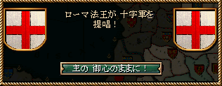 419_crusade.png
