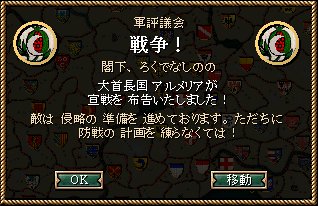 w102_war.jpg