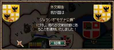 モデナ襲撃.jpg