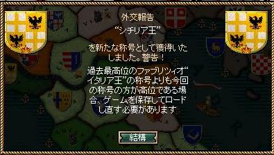 シチリア王.jpg