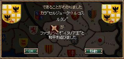 和平成立.jpg