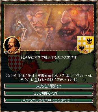 領土が広すぎて.jpg