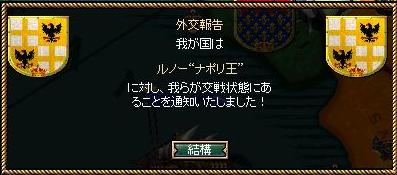 ナポリ討伐.jpg