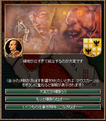 領土が広くて.jpg