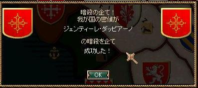 不慮の事故.JPG