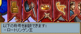 ロートリンゲン王.jpg