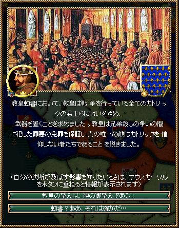 教皇勅書.jpg