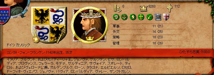 コンラート4世.jpg