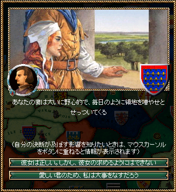 もっと領地を.png