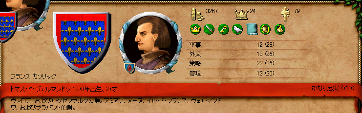トマス2.png