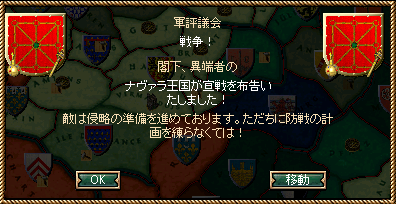 ナヴァラ戦争.png