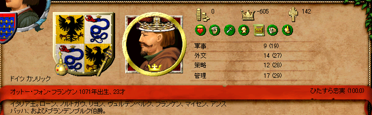 オットー4世.png