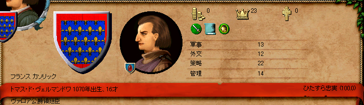 トマス.png