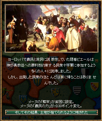 民衆十字軍.png