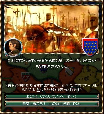 騎士の一団.jpg
