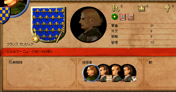 カール大帝.png