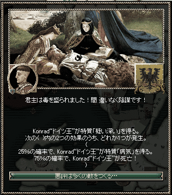 毒殺未遂.png