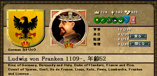05GermanyLudwig.png