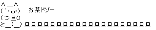 07ocha.png