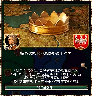 s-内乱の終結.jpg