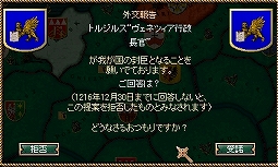 s-s-大諸侯の臣従申し出.jpg