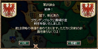 s-ブランデンブルク反逆.jpg