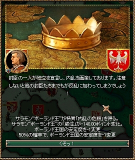 s-内乱の危機.jpg
