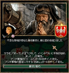 s-宰相反逆.jpg