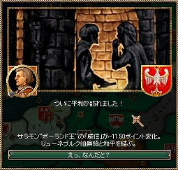 s-急な和平.jpg