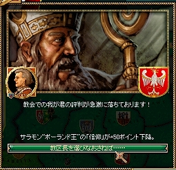 s-教区長反逆.jpg