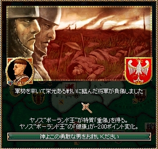 s-陛下負傷.jpg