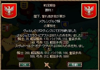 s-ヴェルレの戦い.jpg