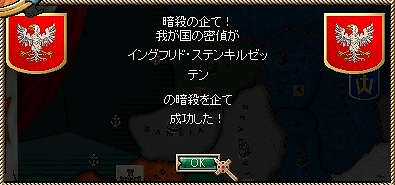 s-妻イングフリド暗殺.jpg