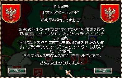 s-王家との講和.jpg